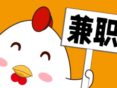 临邑宝妈居家带娃线上兼职赚钱项目有哪些推荐