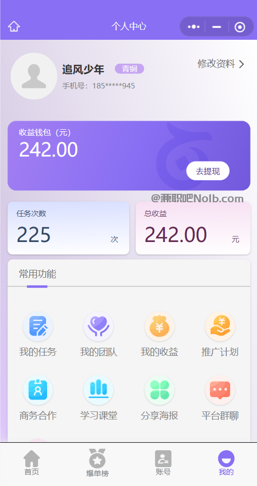 临邑【赛扬有米】宝妈学生居家线上视频代发兼职平台,0撸赚米项目 第3张 临邑【赛扬有米】宝妈学生居家线上视频代发兼职平台,0撸赚米项目 第3张